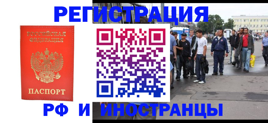 временная регистрация недорого в Вятских Полянах