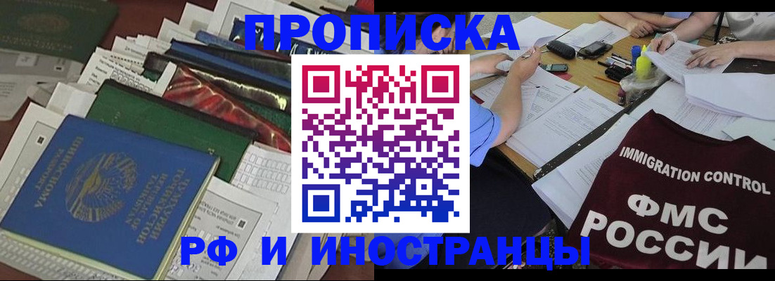 прописка гарантия в Вятских Полянах