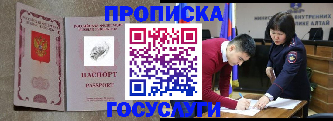 прописка гарантия в Вятских Полянах
