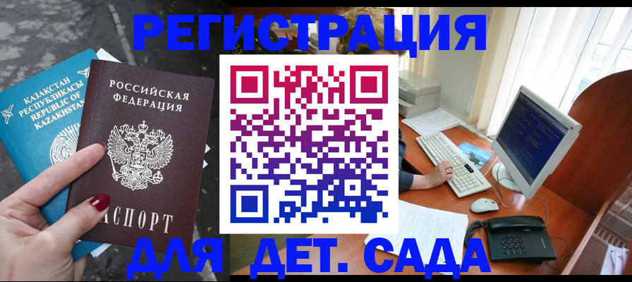 временная регистрация гарантия в Вятских Полянах