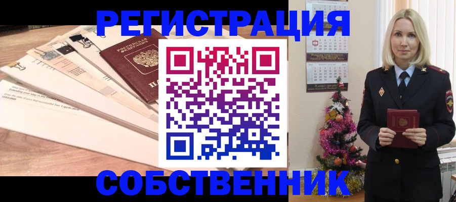 временная регистрация недорого в Вятских Полянах