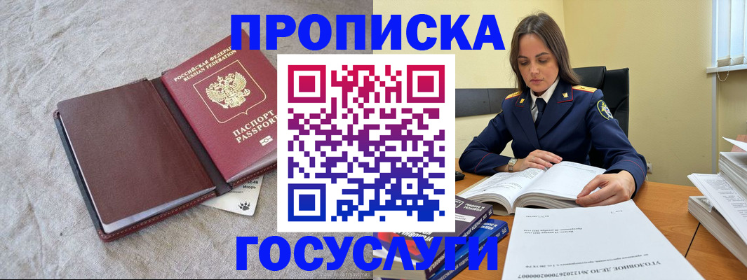 прописка регистрация в Вятских Полянах