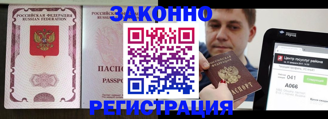 прописка иностранных граждан в Вятских Полянах